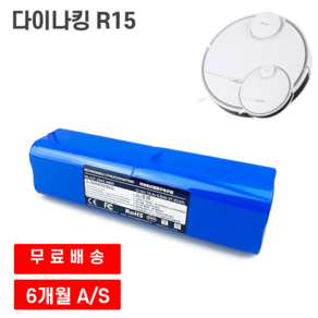 원더스 다이나킹 R15 로봇청소기 호환 배터리, 3200mAH