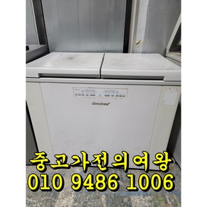 180리터 딤채 마지막 뚜껑형 중고김치냉장고 수도권직접배송설치 폐가전수거 전국배송