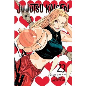 (영문도서) Jujutsu Kaisen Vol. 23 Papeback, Viz Media, English, 9781974746293