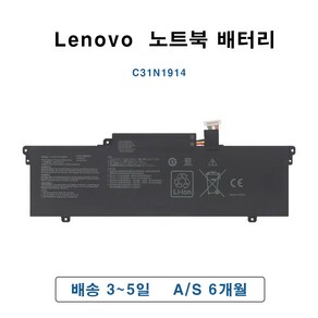 아수스 C31N1914 노트북 배터리 ASUS U4800EGL UX425QA UX425UG UX435EG UX435EAL, 1개