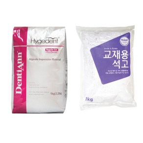 알지네이트 1kg+석고 1kg 세트/손석고 손발도장 조형, 하이지덴트 알지네이트 1kg+교재용석고 1kg, 1개