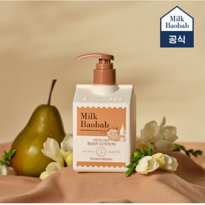 밀크바오밥 하이세라 바디로션 페어&프리지아 250ml 802461, 1개