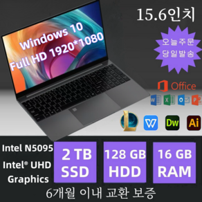 인텔 15.6 인치 근무 학습용 노트북 Windows10 /게이밍 노트북 /마이크로소프트 노트북, 5095, WIN10 S, 16GB, 2048GB, black