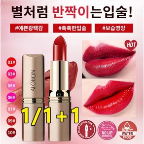 1/1+1 마스꼴로지매직립스틱 잘 묻어나지 않는 잘 립스틱 컵에 묻지 않고 탈색 없는 블랙 매직 립스틱, 02#벚꽃분홍*1+01# 정홍색*1, 2개, [2개]