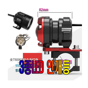 오토바이 스피릿비스트 모토울프 안개등 라이트 써치, (선택3번)모토울프60W보조라이트, 1개