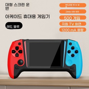 PYHO 미니게임기 2인 대전 고전게임기 500+ 레트로게임 가정용 오락실 빈티지 게임 3.5인치 IPS 화면 휴대용 콘솔