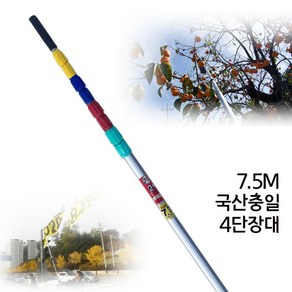 새롬 장대종합 국산장대(3M 5M 7.5M 10M) 장대연결용품(고지톱 고지접낫 고지갈퀴 과일따기망 밀당가위)