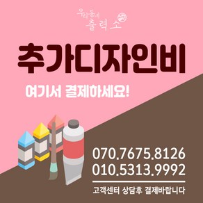 우리동네출력소 편집 디자인, 1000원