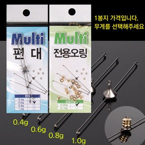 [붕어하늘] 멀티편대 / 오링으로 무게조절 편대채비 민물낚시, 멀티편대 0.4g, 1개