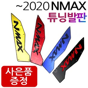 엔맥스발판 NMAX발판 알루미늄 고무발판 NMAX튜닝파츠 NMAX알루미늄발판 엔맥스튜닝발판 NMAX튜닝발판 NMAX엔맥스 드레스업 엔맥스용품 NMAX용품 부품 부속 엔맥스튜닝파츠, (쿠)구형NMAX발판 골드, + N씬 + Y링, 1개