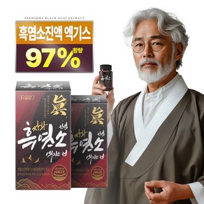 고농축 100% 국내산 흑염소 진액 엑기스 정, 2박스, 60정