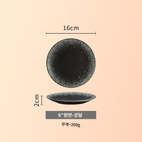 사시미접시 횟집 회받침 일식 플레이트 회 생선 사라, 6/연접시[월]