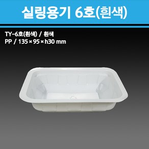 용기닷컴 실링용기 6호(흰색) 200ml, 1개, 2400개