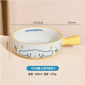 산리오 손잡이 앞접시 귀여운 캐릭터 시나모롤 마이멜로디 세라믹 샐리드 파스타 도자기 그릇, 시나모롤-손잡이앞접시, 1개