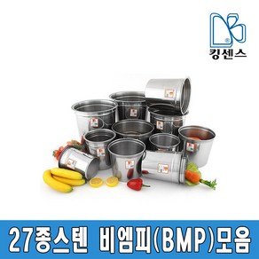 비엠피(BMP) 모음, 1개