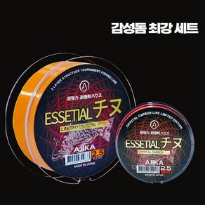 (아지카셋트할인) 아지카 에센셜 지누 리미티드에디션 이층원줄 200m +크리스탈 카본60m 목줄 감성돔원줄 벵에돔원줄 참돔원줄