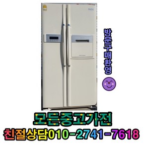 (중고냉장고) 대우 클라쎄 571L 양문형 냉장고 500L 600L 700L 800L 900L 다양한 리터수 최다보유 빠른설치배송