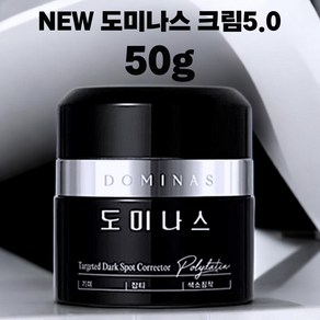 도미나스 기미크림 시즌5 단품, 50g, 1개