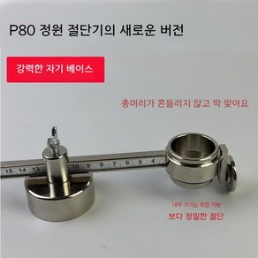 산소 절단기 콤파스 60/80/AG60 가이드 휠 커터 토치 마그네틱 눈금자 자기 바퀴