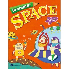 Gamma Space Kids 1 SB