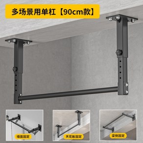 턱걸이 운동기구 천장형 철봉 실내 풀업바 고정형 봉, 90CM, 1개