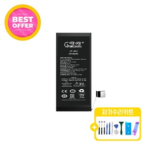 아이폰SE3(2022) 표준용량 배터리 KC인증 자가수리 교체 부품 iphoneSE3 battey, 1개