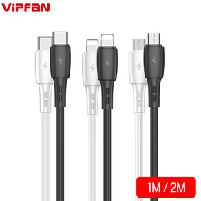 S2B VIPFAN X5 단선방지 USB To 5 8 C타입 3A 고속충전지원 케이블 1m 2m, 5핀, 2m-화이트, 1개