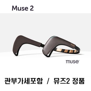 뮤즈 2 브레인 센스 디지털 숙면밴드 MUSE 2 BRAIN 명상 추적기 멀티 센서 헤드, 상품선택, 블랙