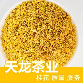 Osmanthus 말린 허브 말린 꽃 차 공장 직접 판매 건강, 100g, 1개, 1개, 1개입