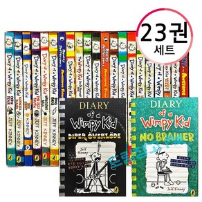 diary of a wimpy kid 윔피키드 다이어리 16권세트 영어원서 음원