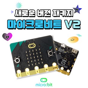 기초 패키지 코딩교육용 / 마이크로비트 BBC Mico Bit V2.21 신버전, 기초패키즈, 1개