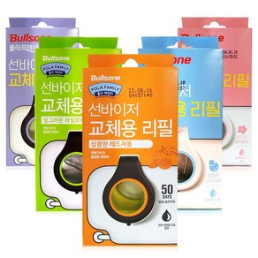 불스원 선바이저 교체용리필(5가지향) 차량용방향제, 싱그러운라임모히또-1개, 1개