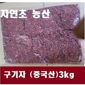 구기자 (중국산) A>자연초농산, 3kg, 1개