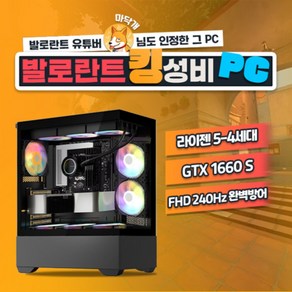 마닥개 추천 발로란트 킹성비 게이밍PC 라이젠 5600 / GTX 1660 SUPER GY101, Fee DOS, 500GB, 16GB, 블랙