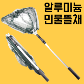 CAMNAX 민물 낚시 중층 내림 양어장 고기 잉어 붕어 뜰채 3단 알루미늄, 삼각형(175cm)