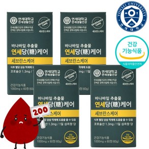 연세 당케어 1000mg, 60정, 4개