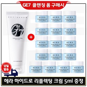 에코 클렌징폼 구매 + 하이드로 리플렉팅크림 5ml * 16개 (최신형_) 총 80ml