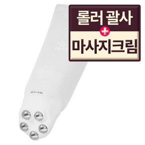 시모먼트 브이라인 리프팅 롤러크림