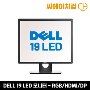 특가판매 삼성 엘지 DELL HP 19 22 23 24 27인치 중고 HDMI 모니터 LED, 19인치 HDMI 대기업, 46cm