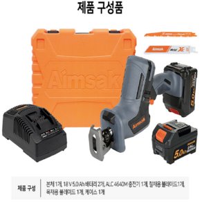 BL18C705 MAX 아임삭 충전 컷소 20V 배터리 2개 세트