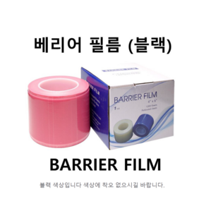 베리어필름 반영구 타투 일회용필름, 블루, 1개