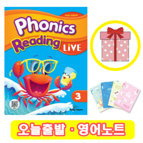 파닉스 리딩 라이브 Phonics Reading Live 3 (+영어노트)