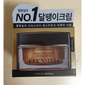 [특가]엘렌실라 프리스티지 에스카르고 리페어 크림 50ml한정상품, 1개, 50ml