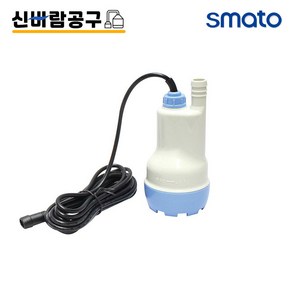 오리공구 스마토 전동식 펌프 DBP09A 수중펌프 전원DC220V, 1개