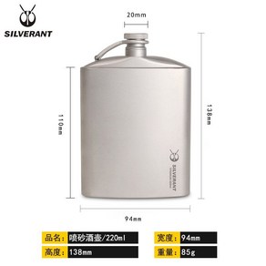 티타늄 휴대용 술병 힙플라스크 위스키 와인 술통 보틀, 220ml, 1개