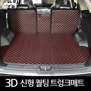 예스카 3D 가죽퀼팅트렁크매트 등받이시트포함 바닥매트 카매트 차량용매트, 모하비 더 마스터 7인승/블랙x화이트, 기아자동차, 기아