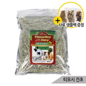 티모시 기니피그 햄스터 토끼 소동물 고영양 건초사료, 단품, 450g, 1개