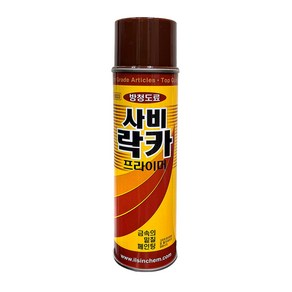 [일신케미칼] 방청도료 사비락카프라이머 420ml, 1개, 적갈색