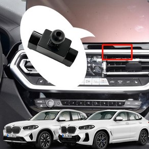 BMW X3 X4 LCI 핸드폰 거치대 마운트 브라켓 G01 G02, 1개