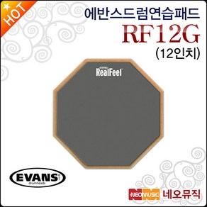 에반스 RF12G, 에반스 연습패드 RF12G, 1개